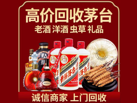 ​南昌市新建区名酒回收多少钱？