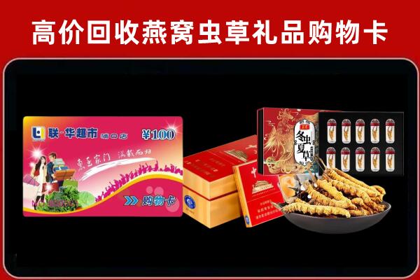 南昌市新建区回收礼品卡